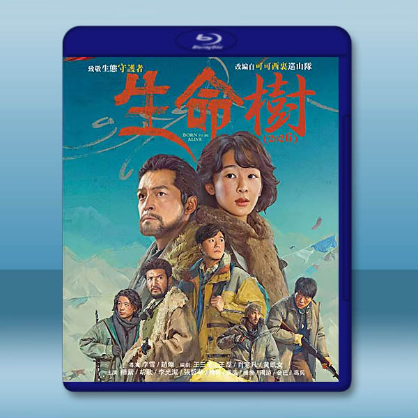 生命樹 (2026)藍光25G 4碟L:圖片 2