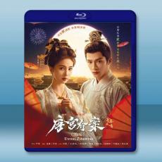 唐宮奇案之青霧風鳴 (2026)藍光25G 4碟L