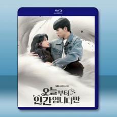 今天開始是人類 (2026)藍光25G 3碟L