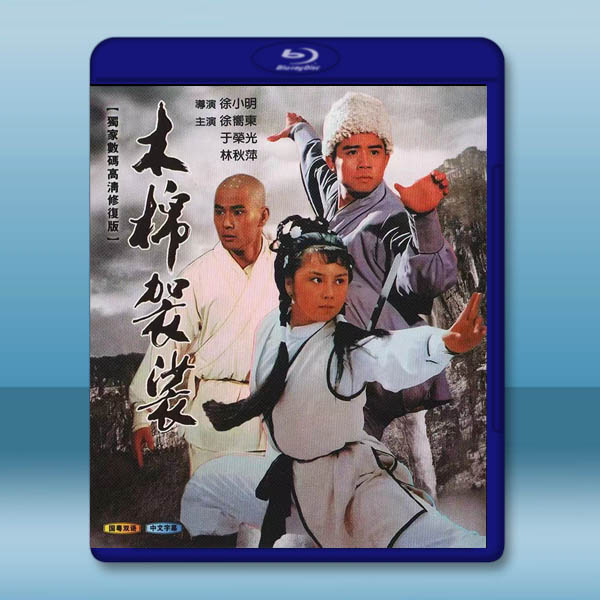 木棉袈裟 (1985)藍光25G:圖片 2