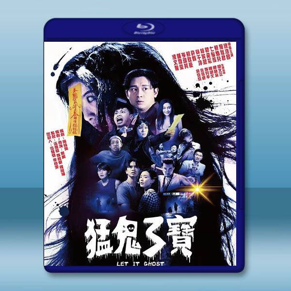 猛鬼3寶 (2022)藍光25G:圖片 2