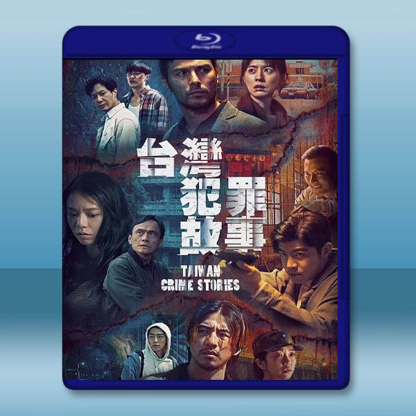 台灣犯罪故事 (2023)藍光25G 2碟:圖片 2