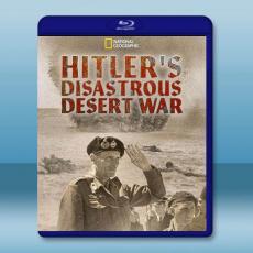 希特勒的災難性沙漠戰爭 Hitler's Disastrous Desert War(2021)藍光25G