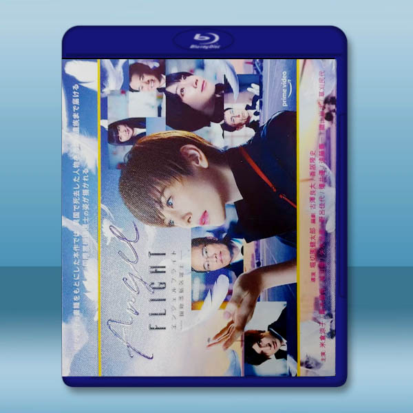 天使航班 AngelFlight 国際霊柩送還士(2023)藍光25G 2碟:圖片 2