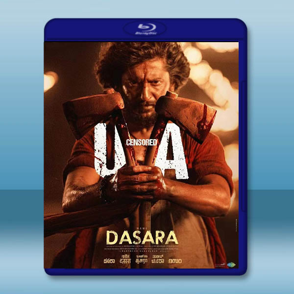 狂怒十勝節 Dasara (2023)藍光25G:圖片 2