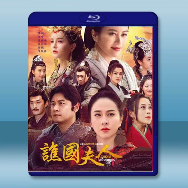 譙國夫人 (2023)藍光25G 3碟L:圖片 2