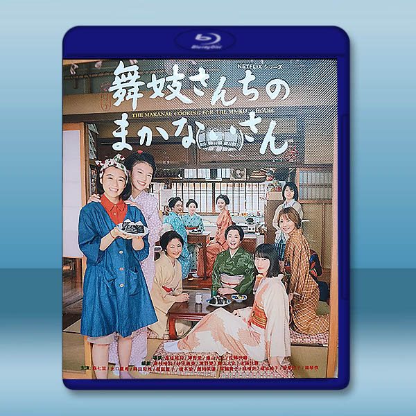 舞伎家的料理人(2023真人版)藍光25G 2碟L:圖片 2