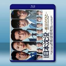 日本沉没：希望之人(2021)【TV全集+番外篇+特別篇+電影版】藍光25G 3碟L