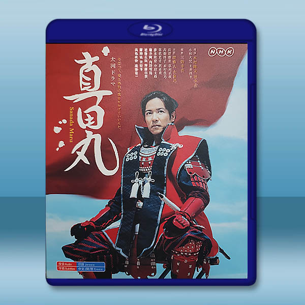 大河劇 真田丸 (2016)藍光25G 4碟L:圖片 2