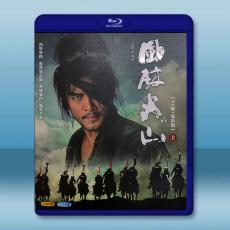 大河劇 風林火山【TV版+電影版】（上）(2007)藍光25G 3碟W