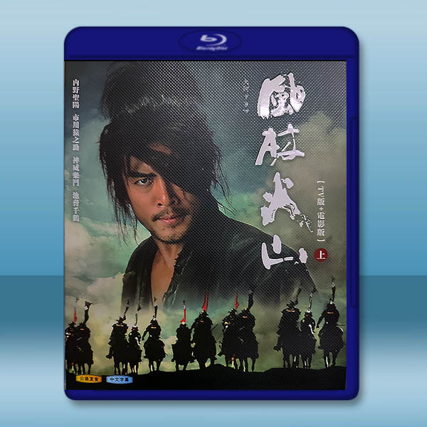 大河劇 風林火山【TV版+電影版】(上)(2007)藍光25G 3碟W:圖片 2