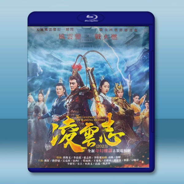 凌雲志【TV全集+精彩幕後花絮】(2023)藍光25G 4碟L:圖片 2