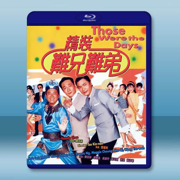 精裝難兄難弟 (1997)藍光25G:圖片 2
