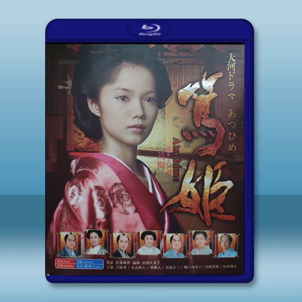 大河劇 篤姫 (2008)藍光25G 4碟L:圖片 2