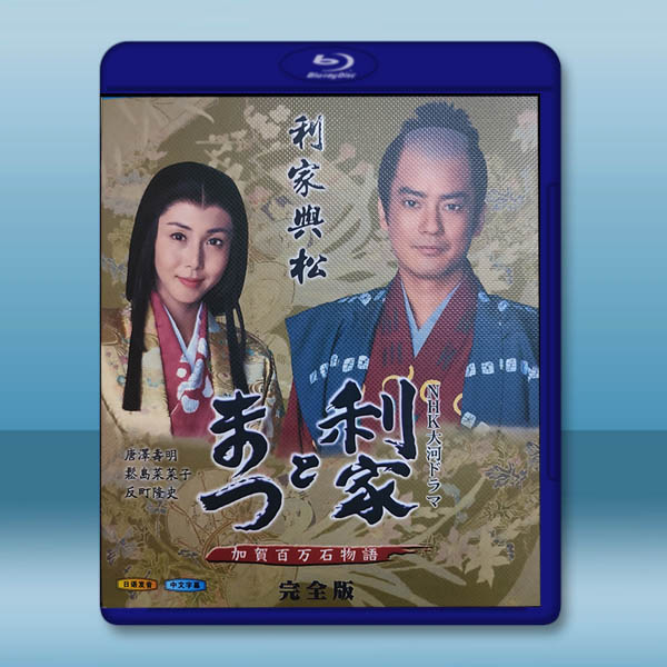 大河劇 利家與松 (2002)藍光25G 4碟W:圖片 2