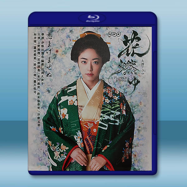 大河劇 花燃 (2015)藍光25G 4碟L:圖片 2