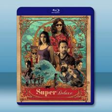 性運交叉線/超級豪華 Super Deluxe (2019)藍光25G