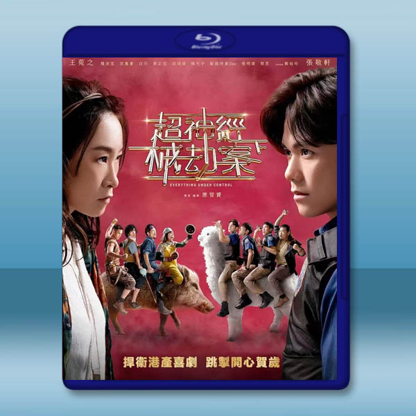 超神經械劫案下 (2023)藍光25G:圖片 2