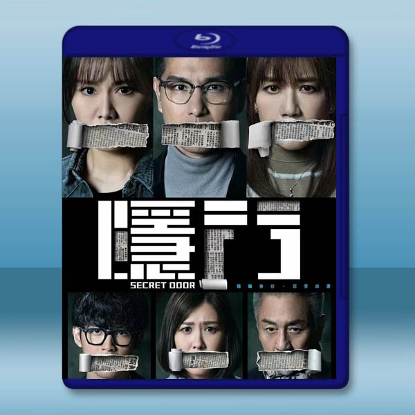 隱門 (2023)藍光25G 3碟:圖片 2