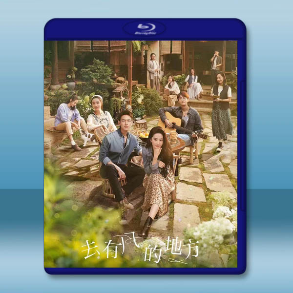 去有風的地方 (2023)藍光25G 3碟:圖片 2