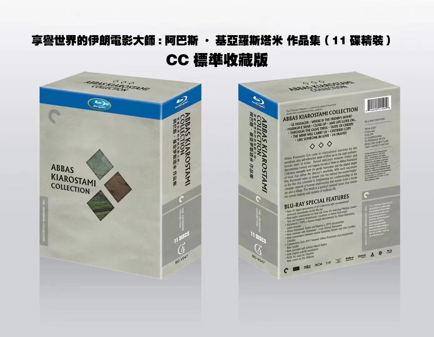 伊朗電影大師:阿巴斯·基亞羅斯塔米 作品集 藍光25G (11碟精裝)G:圖片 2