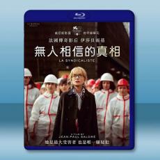 無人相信的真相 La Syndicaliste (2022)藍光25G