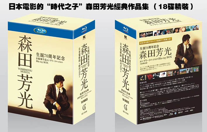 日本電影的“時代之子”森田芳光經典作品集 藍光25G(18碟精裝)G:圖片 2