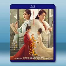 長風渡【TV全集+幕後精彩花絮】(2023)藍光25G 4碟L
