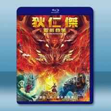 系列電影合集（2023）藍光25G 4碟L