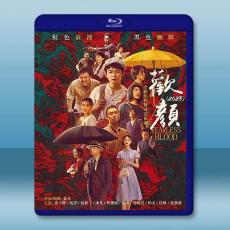 歡顔 (2023)【TV全集+幕後精彩花絮】藍光25G 2碟L