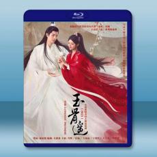 玉骨遥（2023）【TV全集+幕後精彩花絮】藍光25G 4碟L