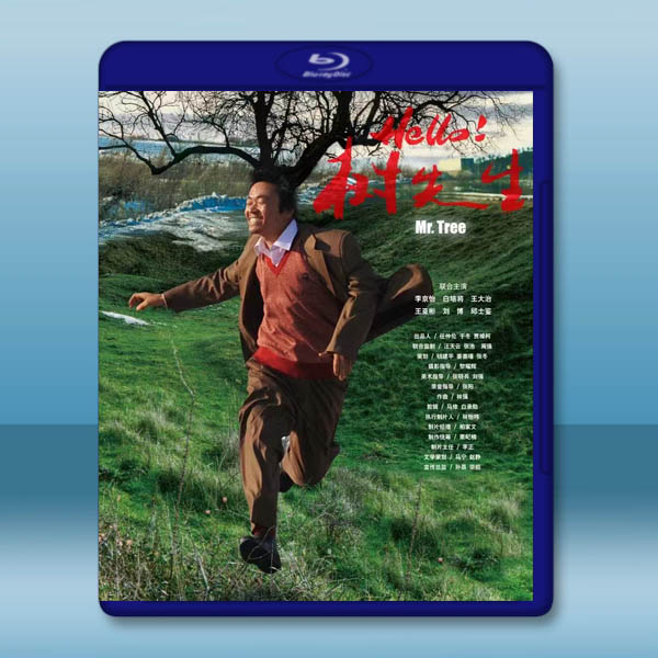 Hello!樹先生 (2011)藍光25G:圖片 2