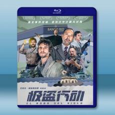 極盜行動 El robo del siglo(2020)藍光25G