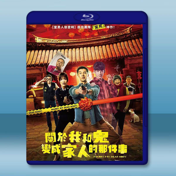 關於我和鬼變成家人的那件事 (2022)藍光25G:圖片 2