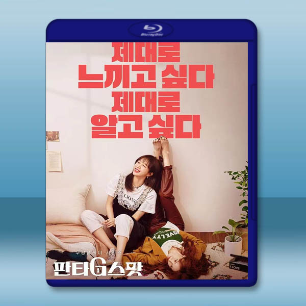 觸G核心/幻想G點 (2022)藍光25G 2碟:圖片 2