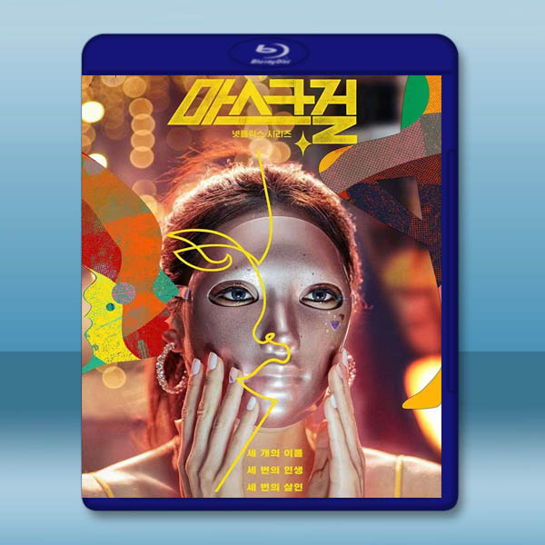 假面女郎 (2023)藍光25G:圖片 2