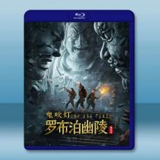 鬼吹燈之羅布泊幽陵/又名:精絕古城 (2023)藍光25G