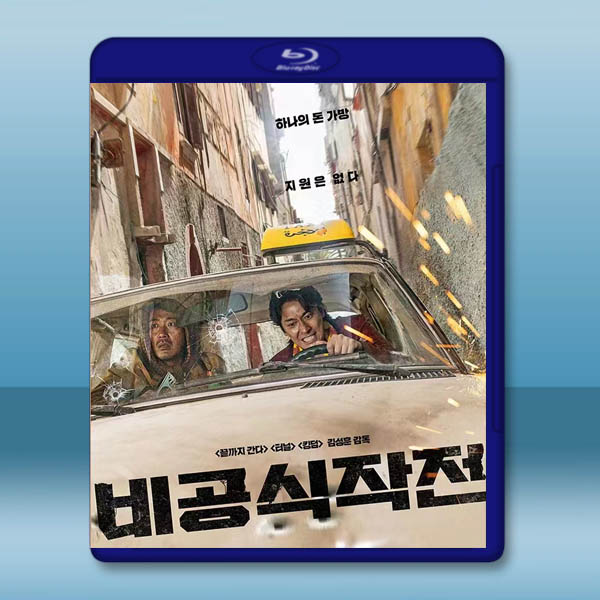 贖命救援/非官方行動 (2023)藍光25G:圖片 2