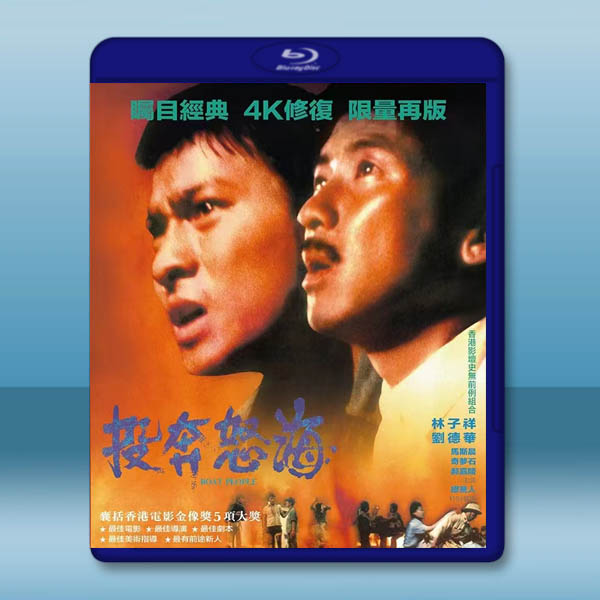 投奔怒海 (1982)藍光25G:圖片 2