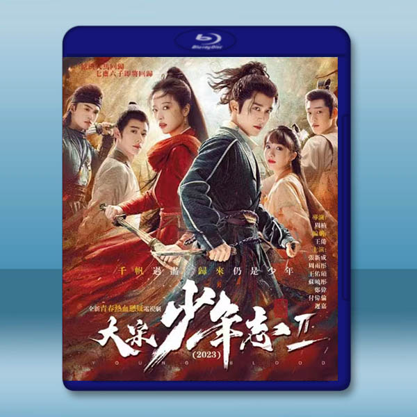 大宋少年志2 (2023)【TV全集+番外篇+彩蛋】藍光25G 3碟L:圖片 2
