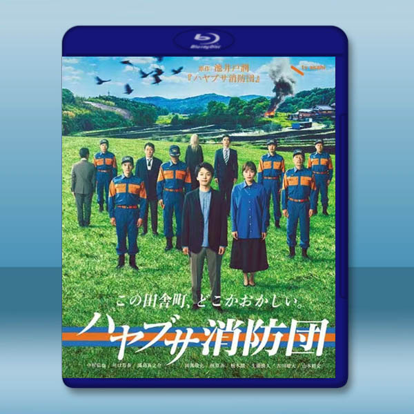 隼消防團 ハヤブサ消防団 (2023)藍光25G 2碟L:圖片 2