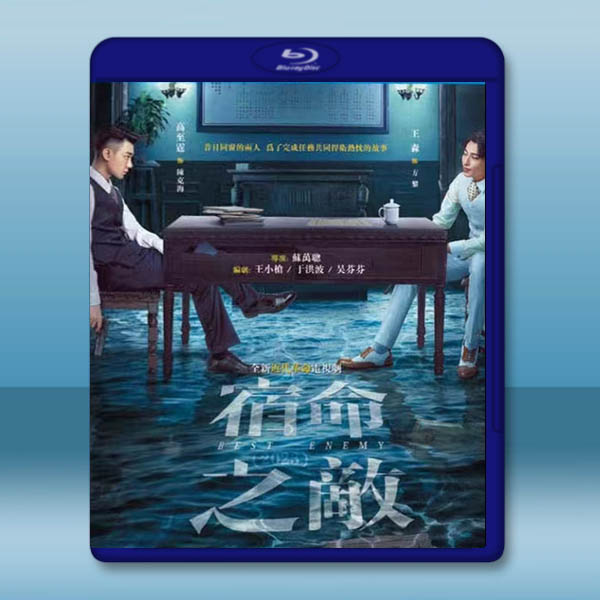 宿命之敵 (2023) 藍光25G 4碟L:圖片 2