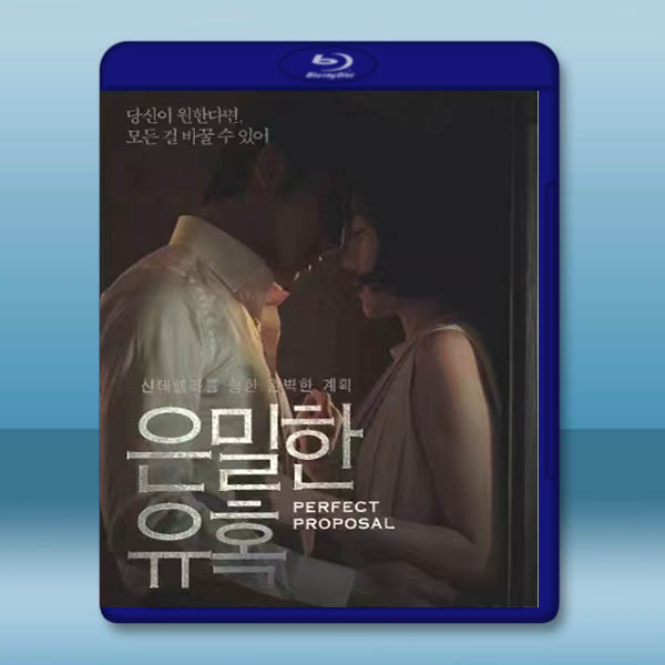 隱密的誘惑 (2015)藍光25G T:圖片 2