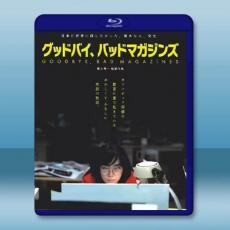再見，成人雜誌 (2022)藍光25G T