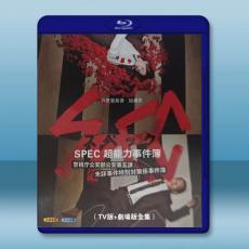 SPEC超能力事件簿（TV版+劇場版全集）(2010)藍光25G 3碟W
