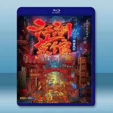 江湖菜館 第3+4季 (2022，2023)藍光25G 2碟W