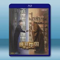 典籍裡的中國 (2021~2022)【第1季+第2季】藍光25G 2碟W