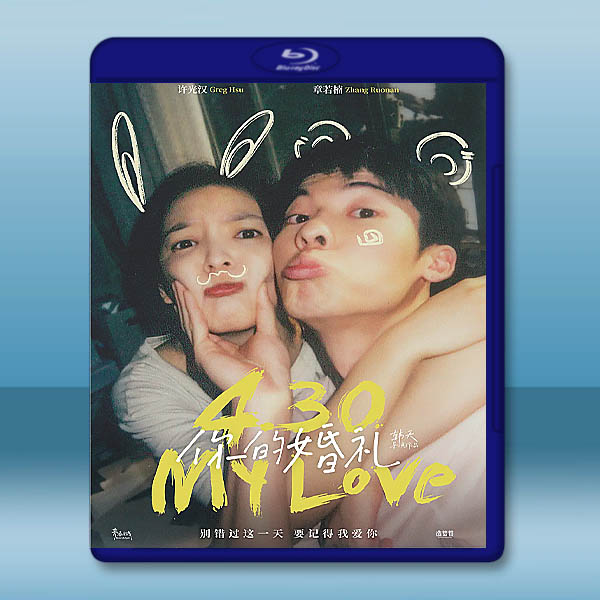 你的婚禮 (2021)藍光25G:圖片 2