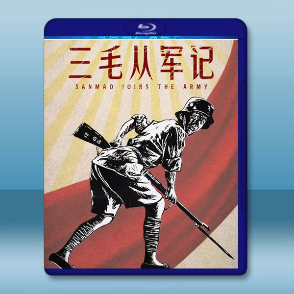三毛從軍記 (1992)藍光25G:圖片 2