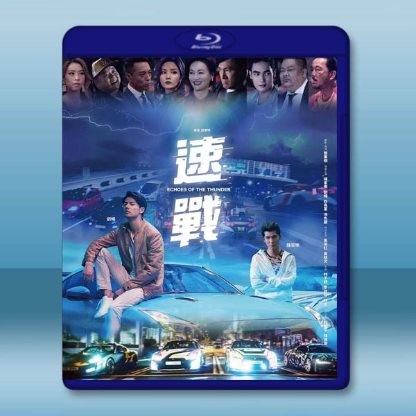 速戰 (2023)藍光25G:圖片 2
